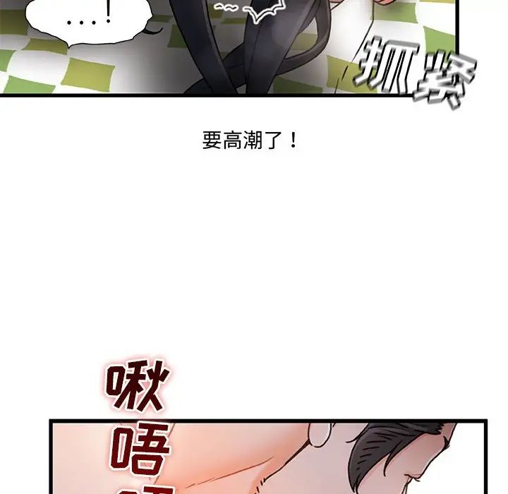 故鄉的那些女人第25話