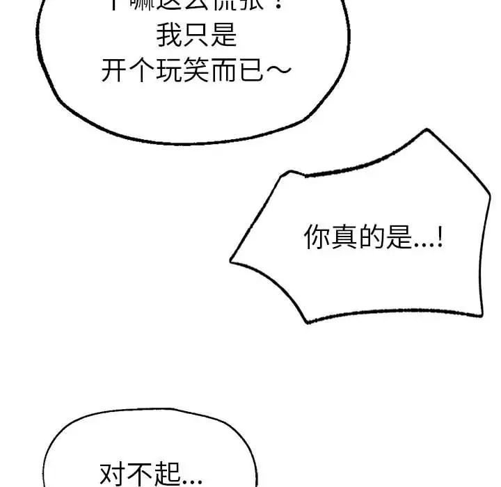 复仇第7话