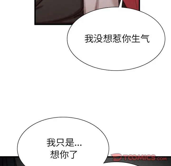 复仇第7话