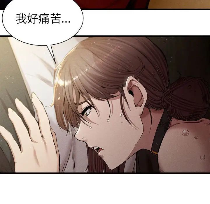 复仇第7话