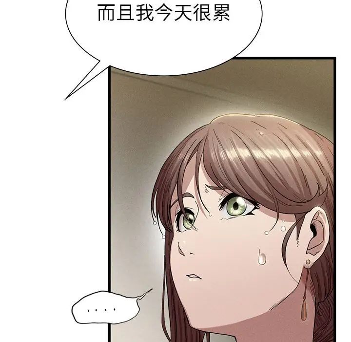 复仇第7话