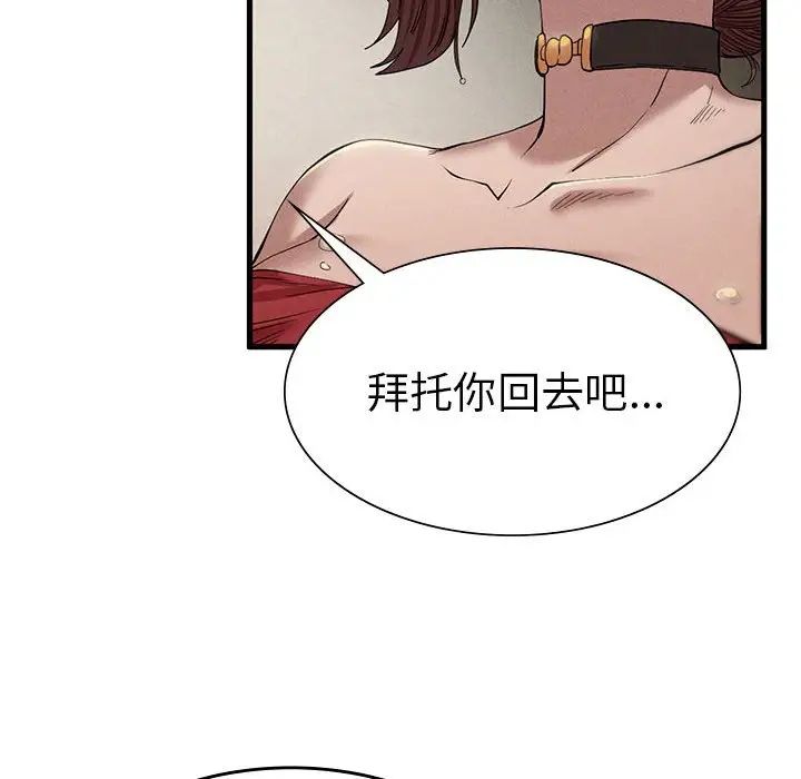 复仇第7话
