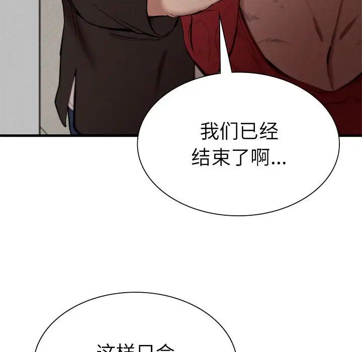复仇第7话