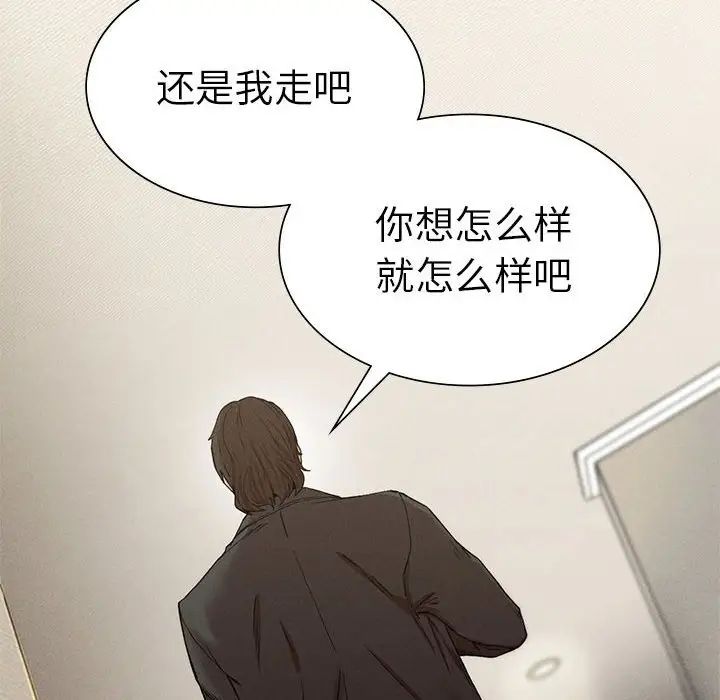 复仇第7话