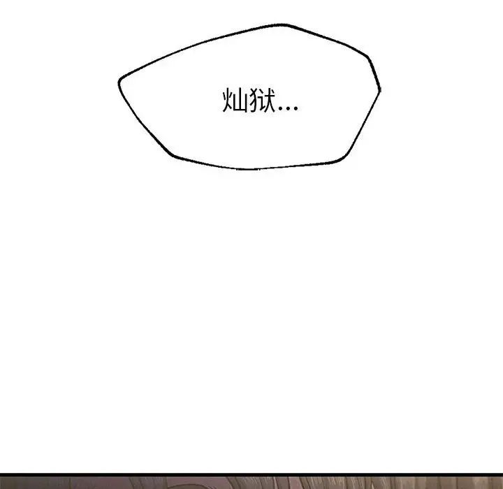 复仇第7话