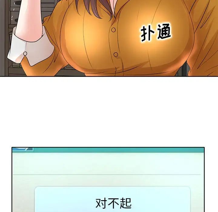 教授的課後輔導第9話