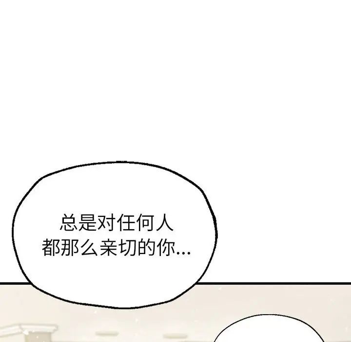 复仇第7话