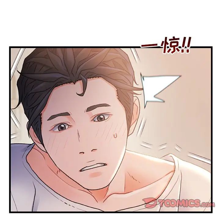 故鄉的那些女人第26話