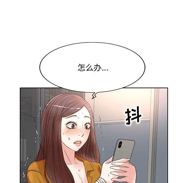 教授的課後輔導第9話
