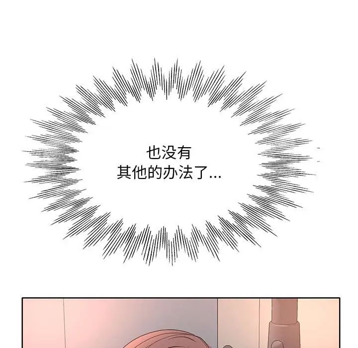 教授的課後輔導第9話