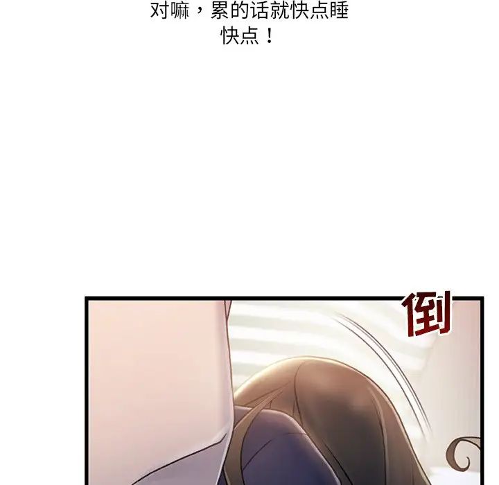 故乡的那些女人第26话