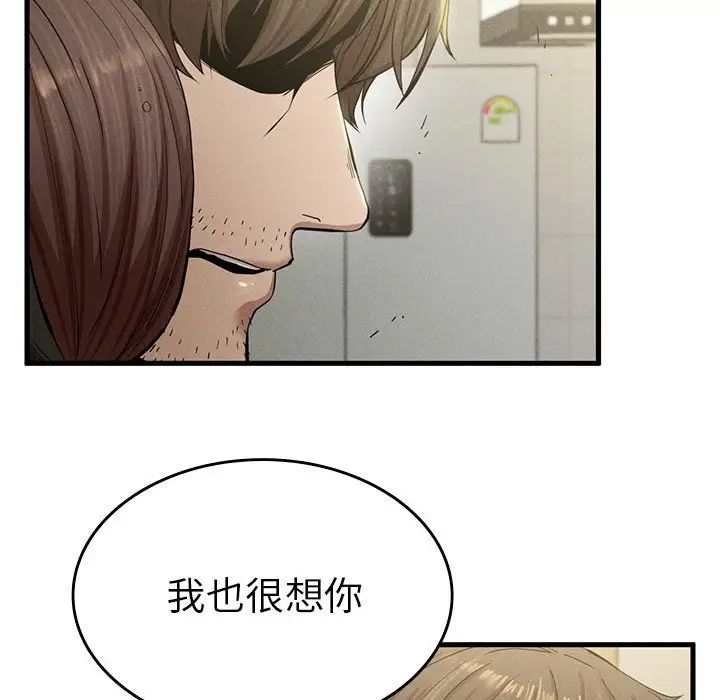 复仇第7话