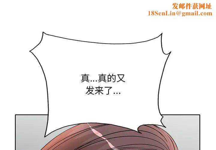 教授的课后辅导第10话
