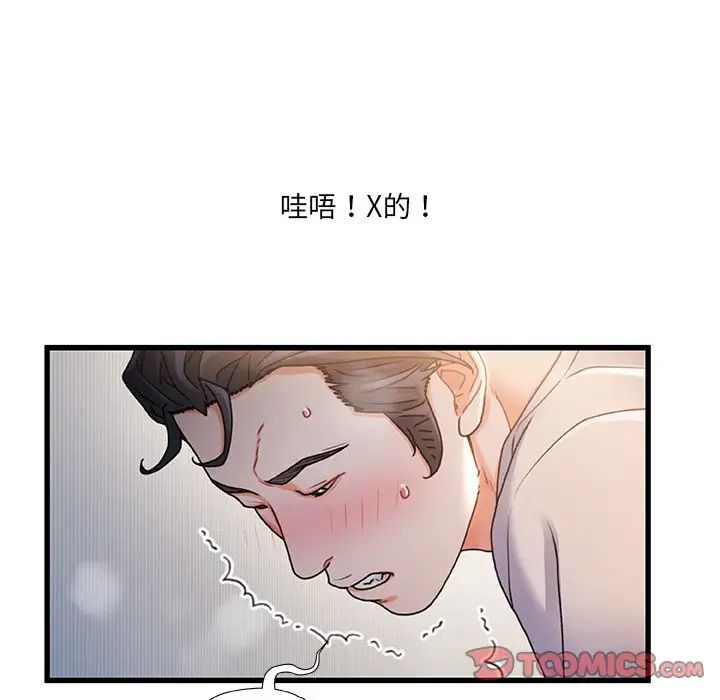 故乡的那些女人第26话