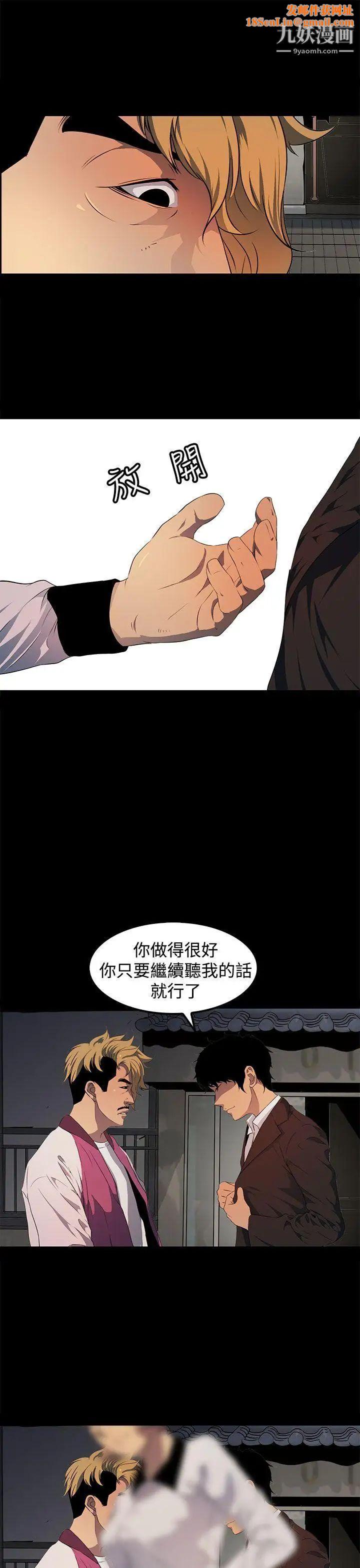 人妻的秘密第17话