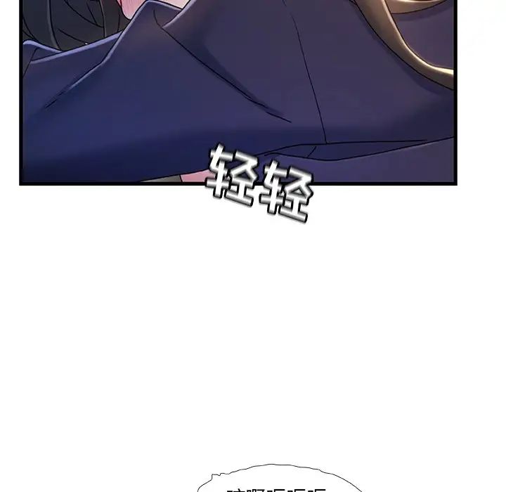 故乡的那些女人第26话