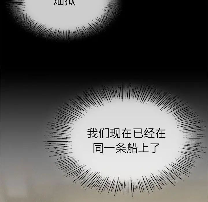 复仇第7话