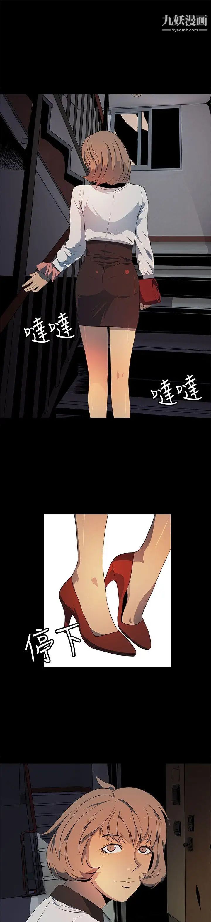 人妻的秘密第17话