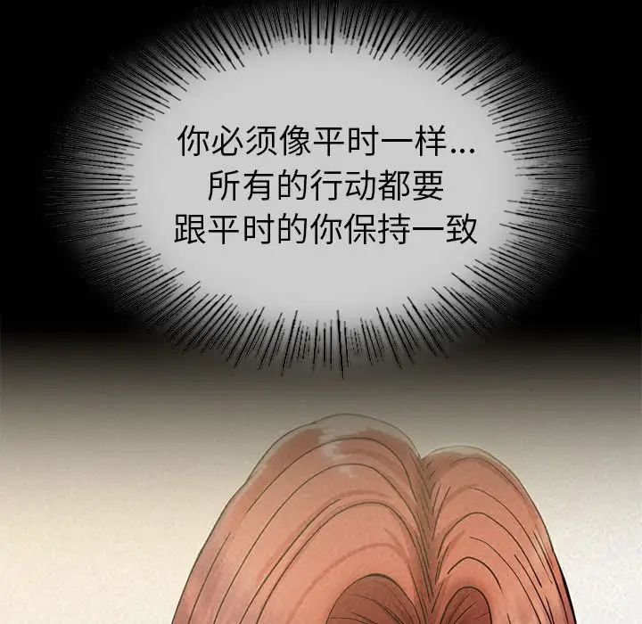 复仇第7话