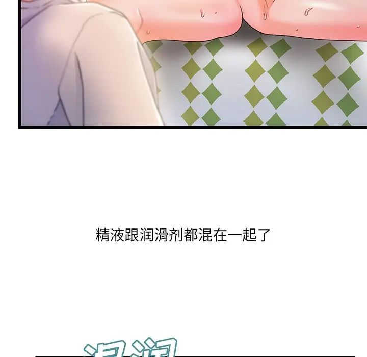 故乡的那些女人第26话