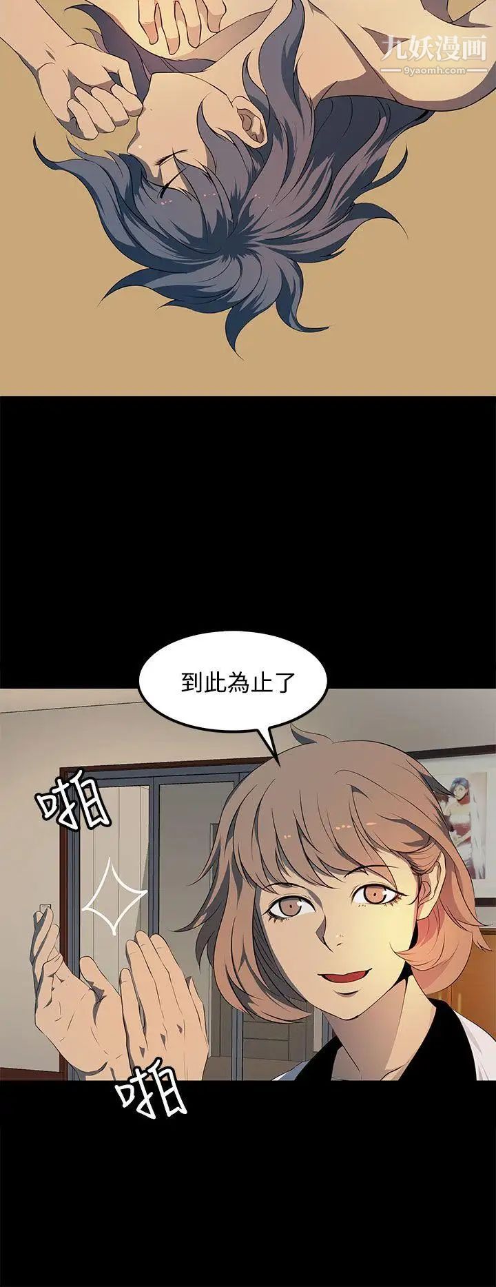 人妻的秘密第17话