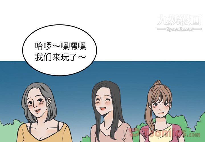 《情爱记事NEXT》第56话