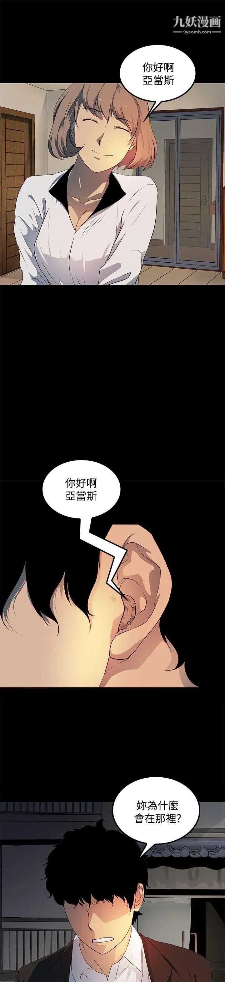 人妻的秘密第17话
