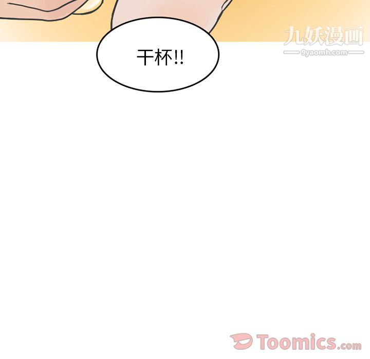 情愛記事NEXT第56話