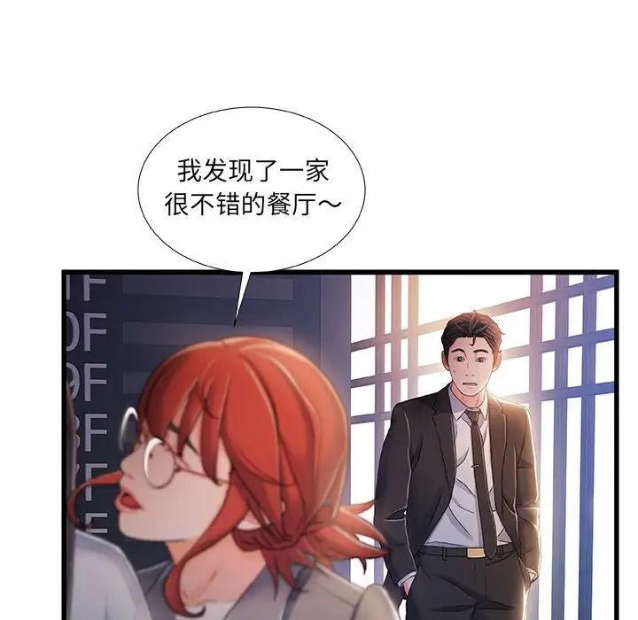 故乡的那些女人第26话