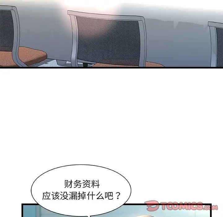 故乡的那些女人第26话