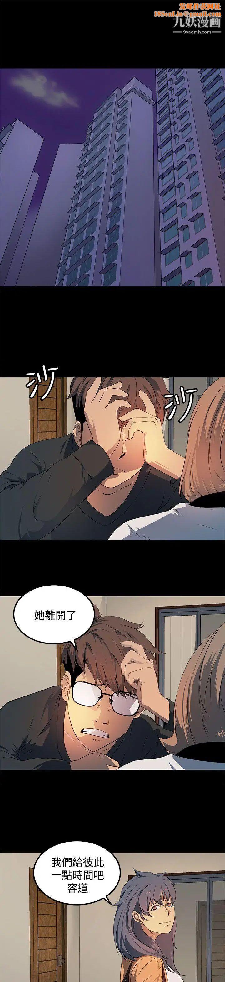 人妻的秘密第18话