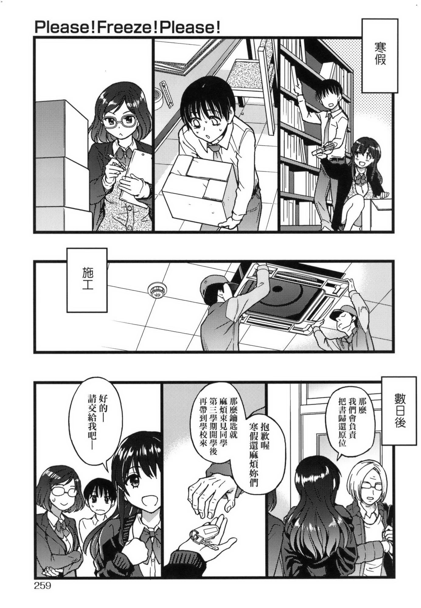 [師走の翁]Please!Freeze!Please!イラストカード[中國語][無修正][師走の翁]Please!Freeze!Please!+イラストカード[中國語][無修正]
