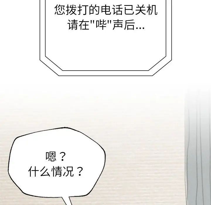 复仇第7话