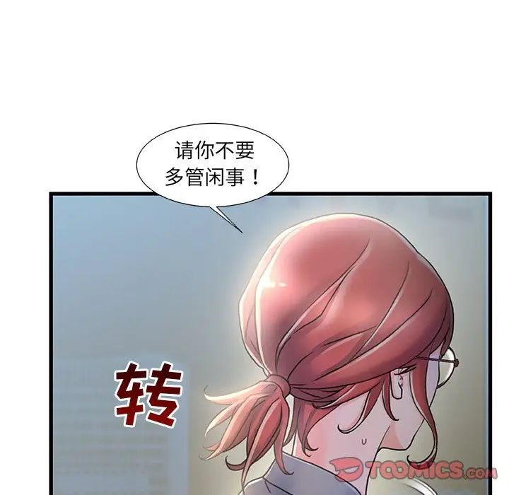 故鄉的那些女人第26話