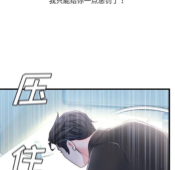 故鄉的那些女人第26話