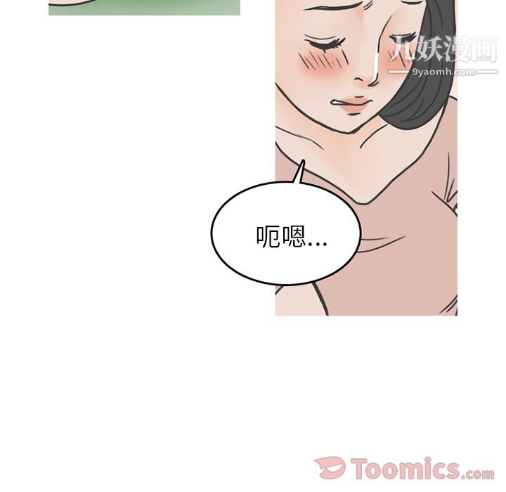 情爱记事NEXT第56话