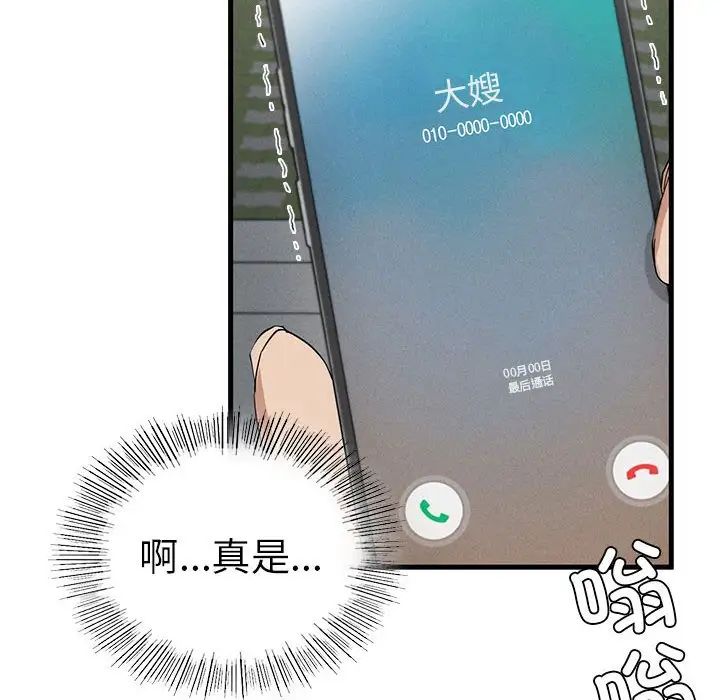 复仇第7话