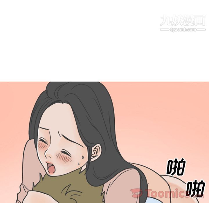 情愛記事NEXT第56話