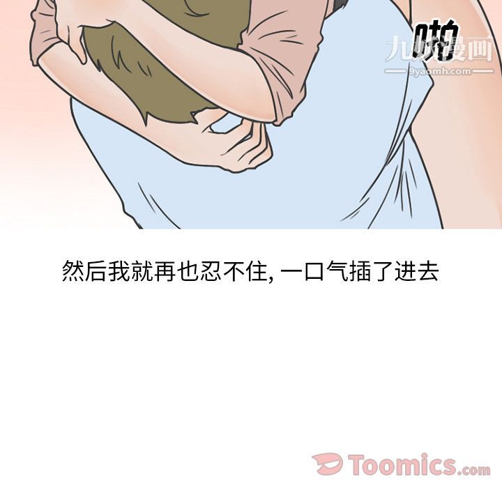 《情爱记事NEXT》第56话