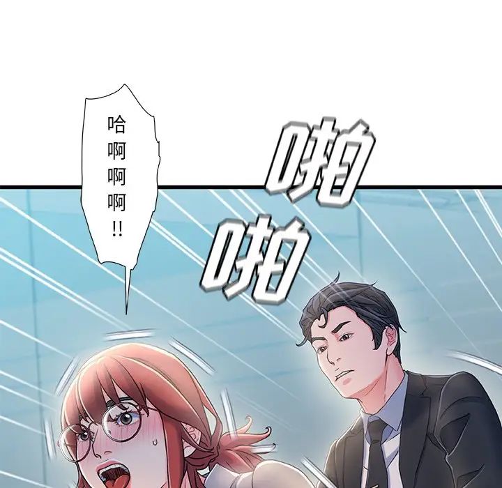 故乡的那些女人第26话