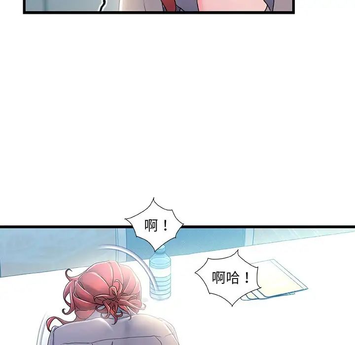 故鄉的那些女人第26話