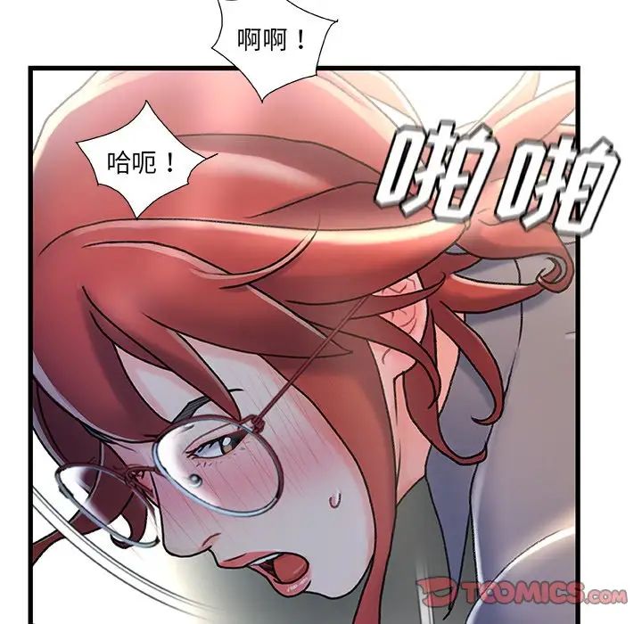 故乡的那些女人第26话
