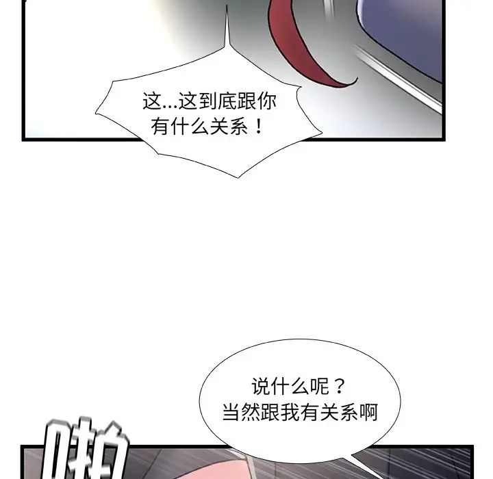 故乡的那些女人第26话