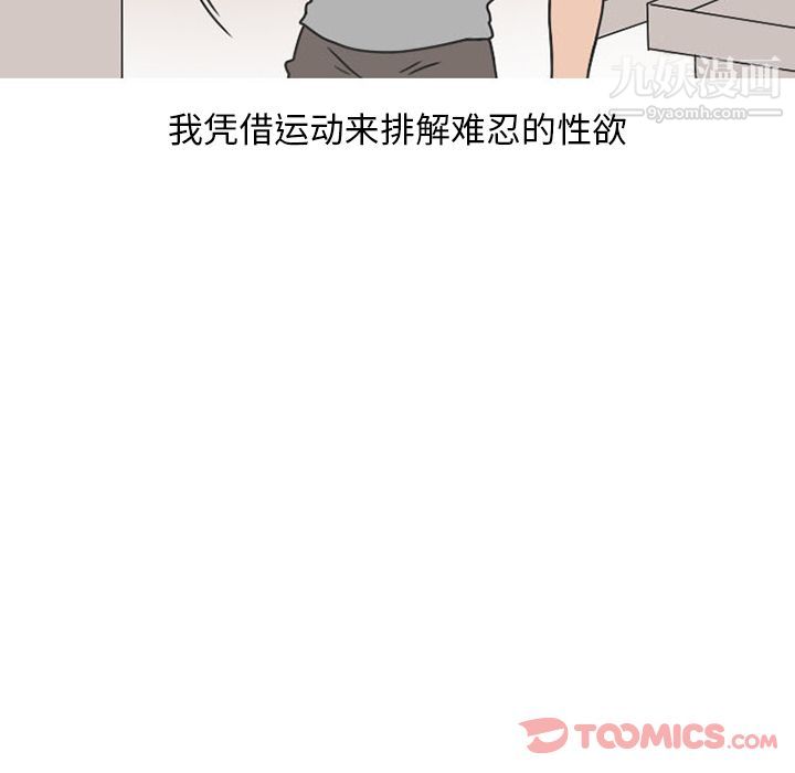 情爱记事NEXT第57话