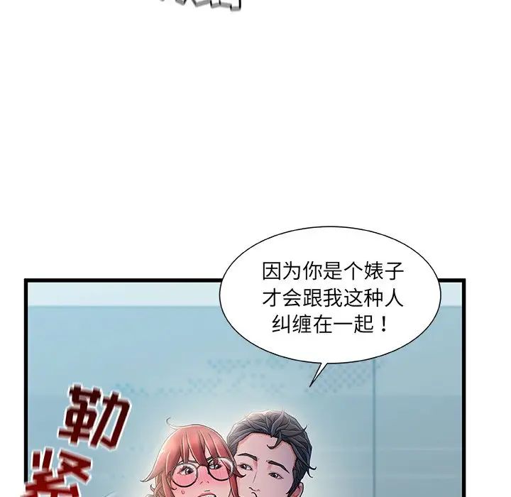 故乡的那些女人第26话