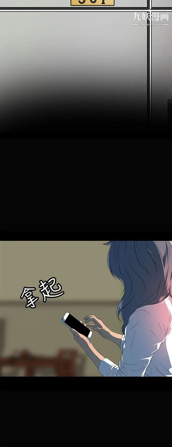人妻的秘密第19話