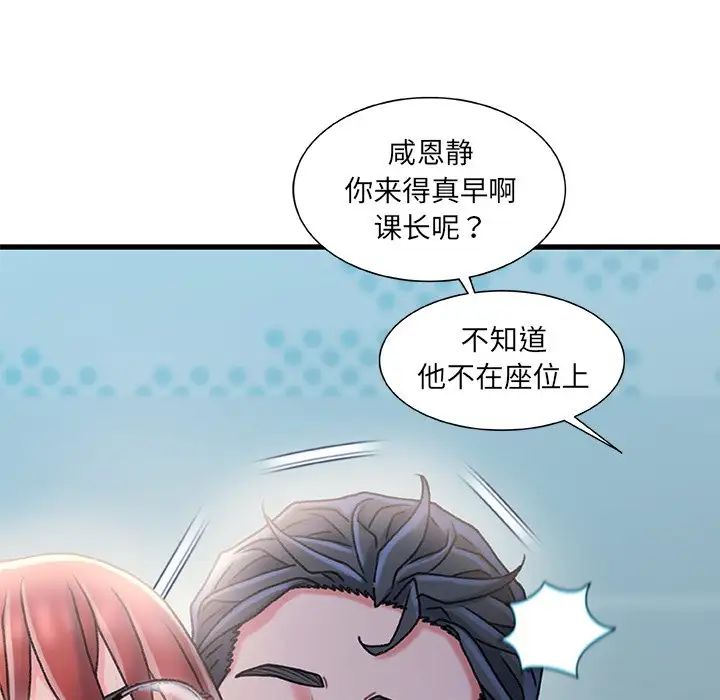 故乡的那些女人第26话