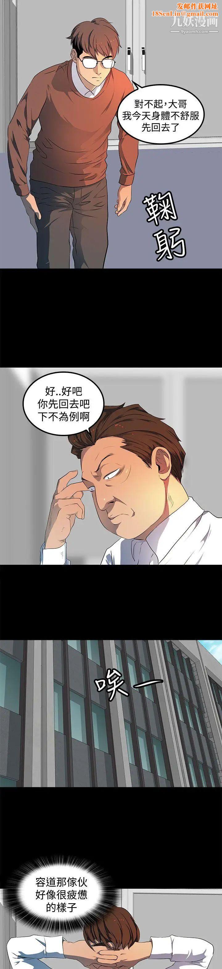 人妻的秘密第19话