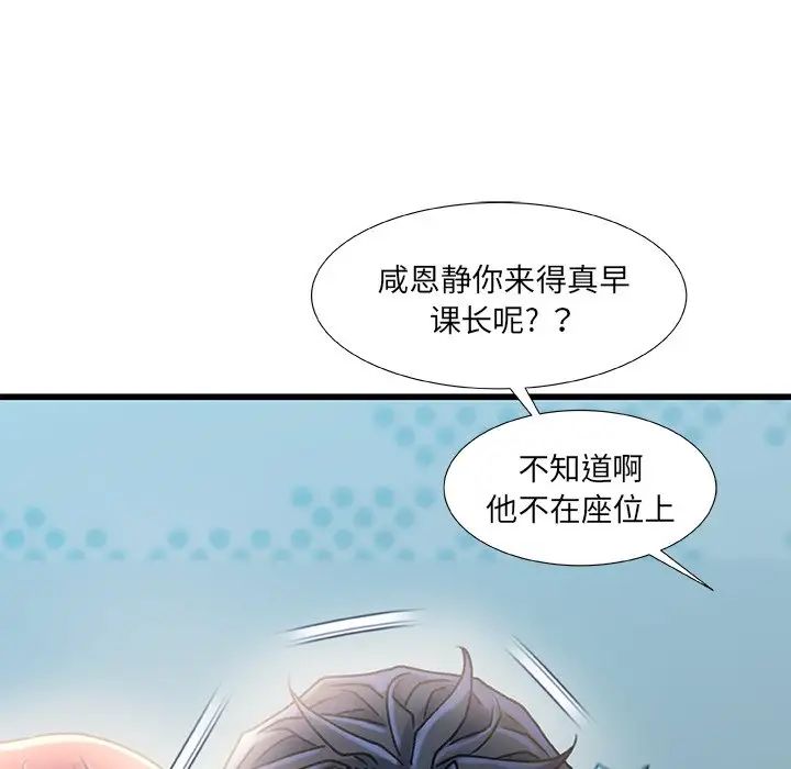 故鄉的那些女人第27話