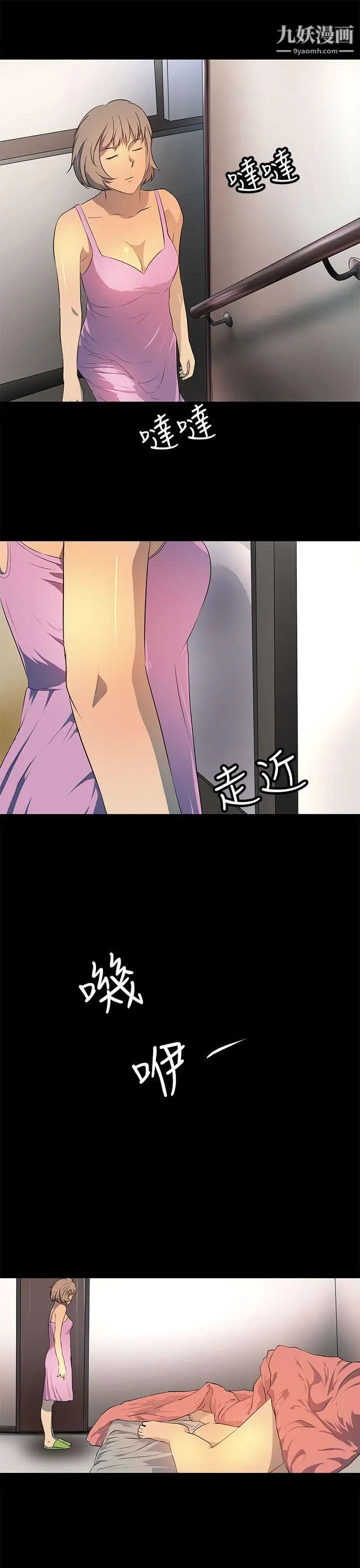 人妻的秘密第19话